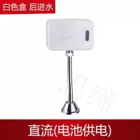 厕所全自动感应小便器公厕冲水器 白色盒后进，下出