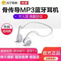 纽曼骨传导无线蓝牙耳机GE05 白色新概念跑步运动骑行挂耳式2021年新款高端大电量超长待机开车专用久戴不痛狂甩不掉