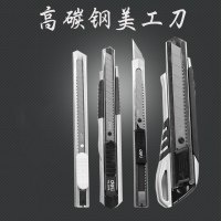 得力2056美工刀锌合金裁纸刀手工刀套装(1刀+1刀片)