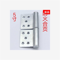 煦源 防火门合页5寸旗型铰链合页