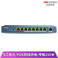 海康威视 DS-3E0109P-E 9口百兆非网管POE交换机 延长网线传输