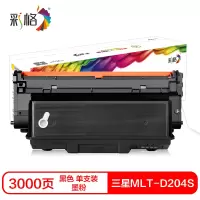 彩格MLT-D204S/XIL硒鼓(墨粉)黑色单支(适用三星SL-M3325ND/3825/M4020ND/M4025)