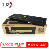 彩格TK-448硒鼓(墨粉)黑色单支装(适用京瓷KYOCERA180/181)打印页数:7200