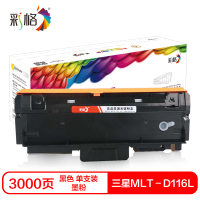 彩格MLT-D116L/XIL硒鼓(墨粉)黑色单支装(适用三星M2676/M2876/M2626)打印页数:3000