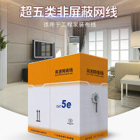 友讯网络(D-LINK) 六类千兆非屏蔽网线cat6类纯铜网线家用高速305米一箱