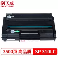 天威 RICOH-SP310-标准容量黑硒鼓带芯片(鼓粉一体)经典装单支装 适用311/310/312打印页数:3500