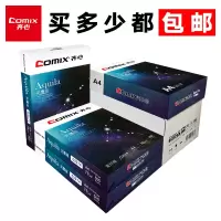 齐心 C3574 A4天鹰座打印纸70g (500张/包)5包/箱