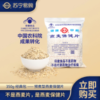 官方厂家中国农科院世壮燕麦片需煮350g保健无糖食品早餐 4袋装