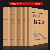 金穗慧采 A4档案盒牛皮纸资料盒 材料收纳盒子 500g牛皮纸A4档案盒10个装