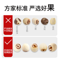 莲子400G/袋