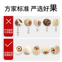 莲子400G/袋