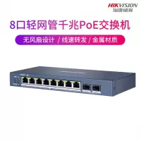 海康威视 DS-3E1510P-E 8口高功率轻网管千兆POE交换机