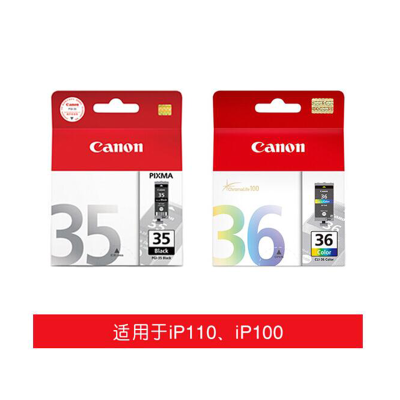 佳能IP110TR150原装墨盒PGI-35黑色 CLI-36彩色墨盒 黑色彩色原装墨盒套装