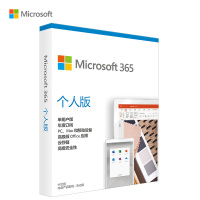 Microsoft 365-个人版