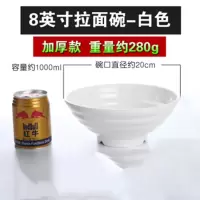 白色密胺大汤碗20cm*8cm仿瓷碗密胺餐具碗汤碗饭碗粥碗(一个装)