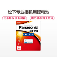 松下(Panasonic) 锂电池 CR-123A 通用型 电表仪器仪表 摄像仪防火照相机 3V 1粒装
