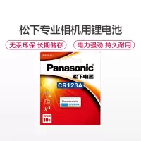 松下(Panasonic) 锂电池 CR-123A 通用型 电表仪器仪表 摄像仪防火照相机 3V 1粒装