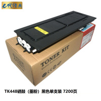 e代经典TK448硒鼓(墨粉)黑色单支装(适用KYOCERA180/181)打印页数:7200页