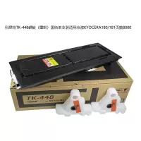 科思特TK-448硒鼓(墨粉)黑色单支装适用京瓷KYOCERA180/181页数8000
