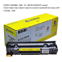 科思特CC388X硒鼓(鼓粉一体)黑色单支装适用HP Laserjet P1007/1008/1106 页数2000