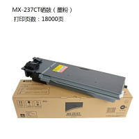 科思特MX-237CT硒鼓（墨粉）黑色单支适用夏普AR2048S/2048D/2048N/2348D/2348N 打印页数：18000页