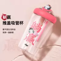 vigo魅果吾皇万睡夏季塑料杯可爱tritan水杯高颜值吸管杯