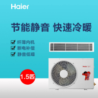 海尔(Haier)中央空调 家用 一拖一风管机空调 定频 冷暖隐藏式卡机