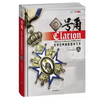 号角:世界经典制服徽章艺术:Ⅸ