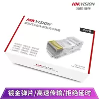 海康威视 DS-1M5EUA 超五类非屏蔽水晶头 100个/盒