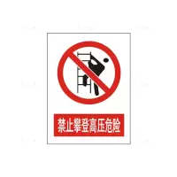 定制国产反光膜警示牌