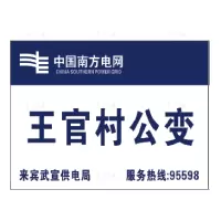 (企业定制院线物资)飞捷 可定制分支箱牌