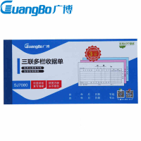 广博 三联多栏收据单 10本 财务单据收据凭证 领料单收料单销货清单 无碳复写多栏收据本单据/凭证