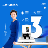 得力deli3880自动装订机办公财务打孔订书机电动装订 财务凭证激光定位触摸按键