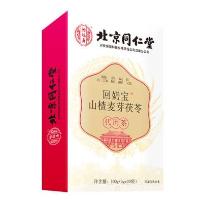北京同仁堂回奶宝山楂麦芽茯苓茶代用茶