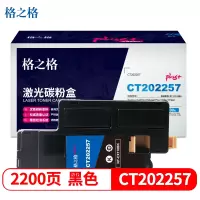 格之格NT-CX118BKplus+硒鼓 高品质 适用富士施乐115w 116w 225w 118w 228w 墨粉盒