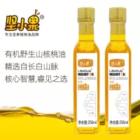 坚小果 有机野生山核桃油 盒装（256ML*2）