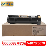 e代经典V4070/5070硒鼓（鼓架组件）黑色单支装（适用富士施乐DC4070/DC5070）打印页数：60000页