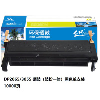 e代经典DP2065/3055硒鼓(鼓粉一体)黑色单支装(适用富士施乐DP2065/DP3055)打印页数:10000页