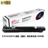 e代经典S1810/S2010硒鼓(墨粉)黑色单支装(适用富士施乐S1810/S2010)打印页数:5000页