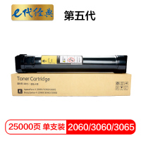 e代经典2060/3060/3065硒鼓(墨粉)黑色单支装(适用富士施乐第五代2060/3060/3065)页数25000页