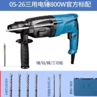 东城05-26 电锤