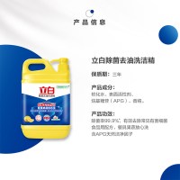 立白洗涤精2Kg/瓶