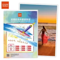 优必利相片纸高光,50张/包