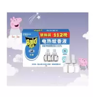 雷达电蚊香液 2瓶装