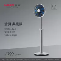 莱克(LEXY)F7-F502家用空气循环风扇落地扇台扇轻音节能柔和自然风七叶