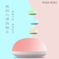 IPUDA神奇七彩灯白色- M1