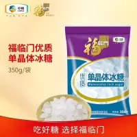 中粮福临门优质单晶冰糖350g ZLSP509 礼品