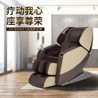 舒华SH-M9800-1 智能按摩椅总裁理疗椅