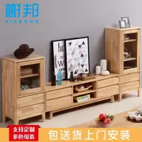 榭邦 (xb-1453)办公家具 实木电视柜