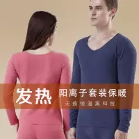 【直营】木林森(MULINSEN)无痕保暖内衣女套装男恒温发热加绒打底衫